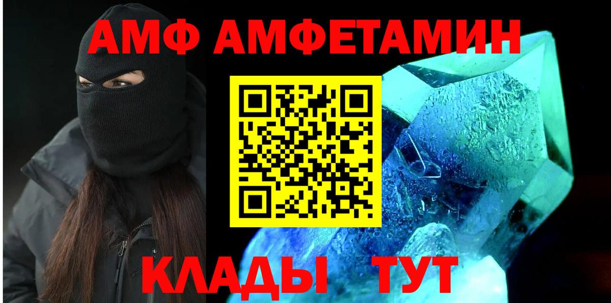 АМФЕТАМИН 97% Уссурийск