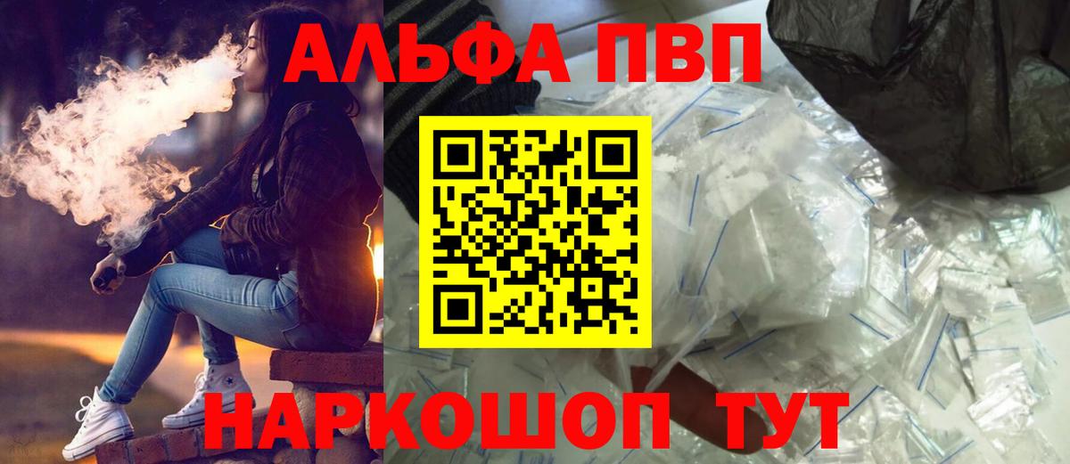 Alpha PVP Crystall  А ПВП СК КРИС  Вход с VPN  Уссурийск  A PVP  A PVP Crystall 