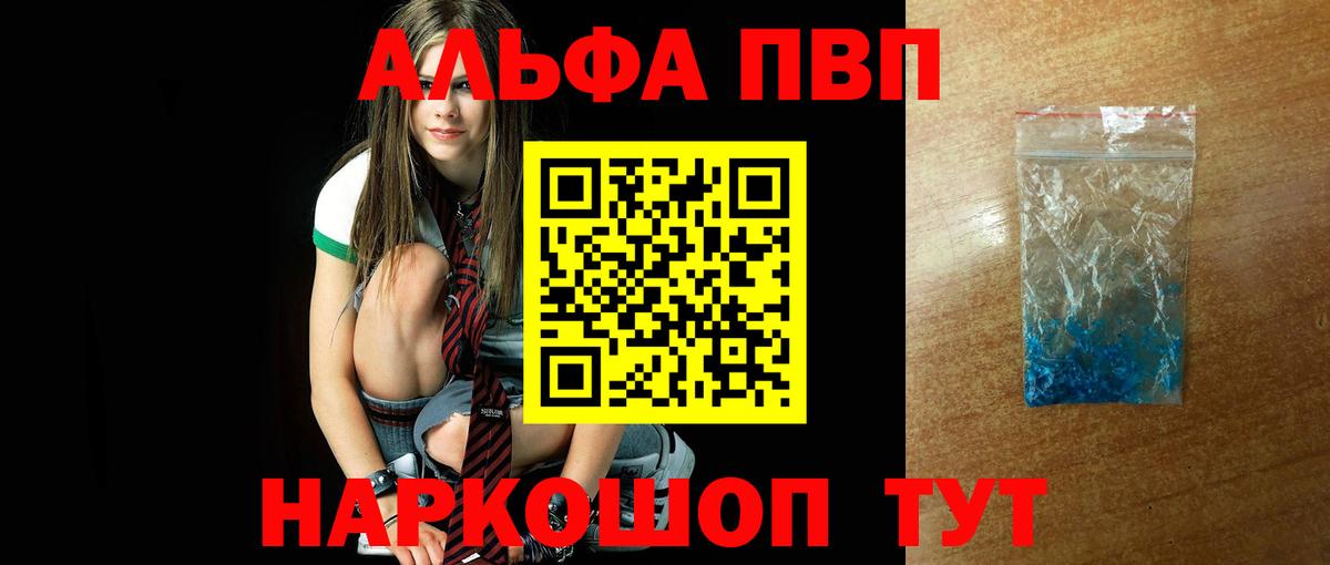 Alpha-PVP VHQ Уссурийск