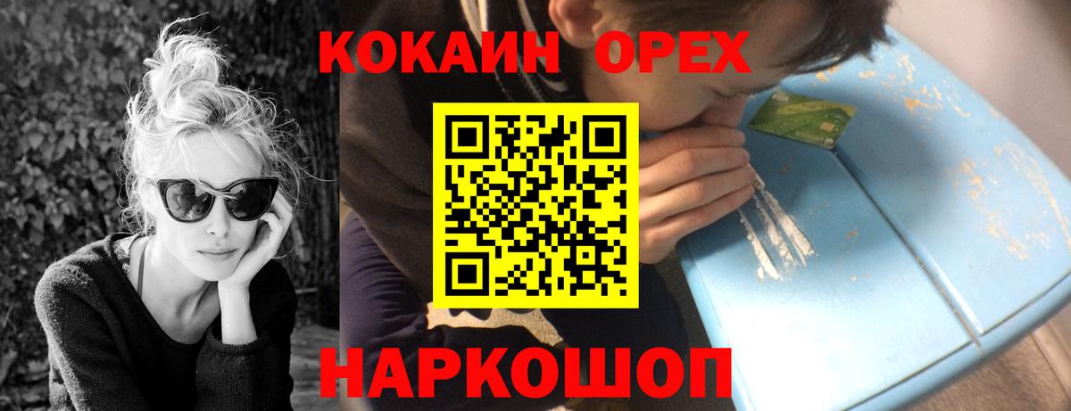 COCAIN Перу Уссурийск