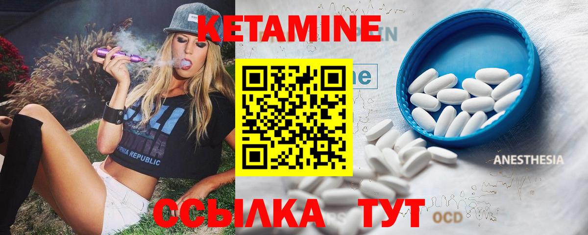 Кетамин ketamine Уссурийск
