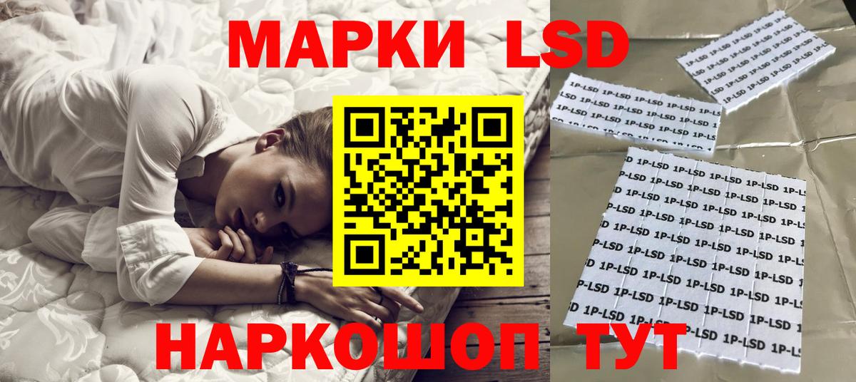 ЛСД экстази кислота Уссурийск
