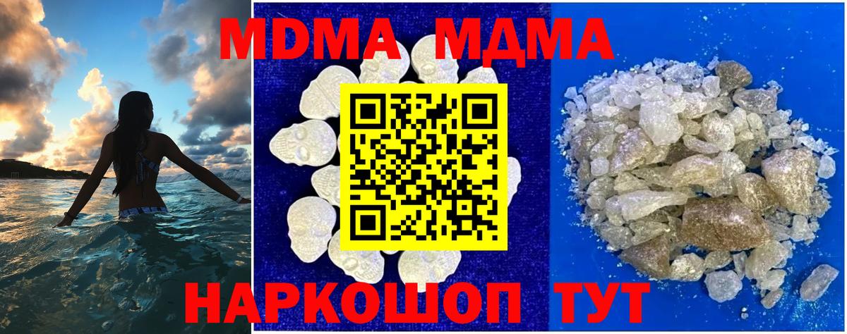 МДМА VHQ Уссурийск