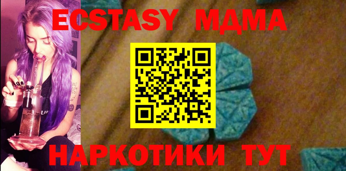 MDMA crystal  MDMA crystal  Уссурийск  Вход с VPN 