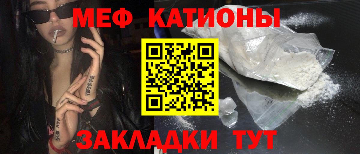 Уссурийск  МЯУ-МЯУ  Мефедрон 4 MMC  МЯУ-МЯУ  Мефедрон 4 MMC  даркнет сайт  Вход с VPN 