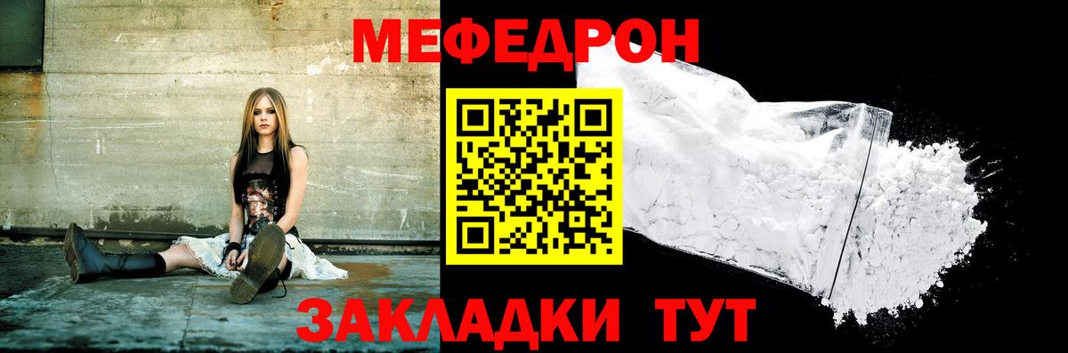 Мефедрон мука Уссурийск