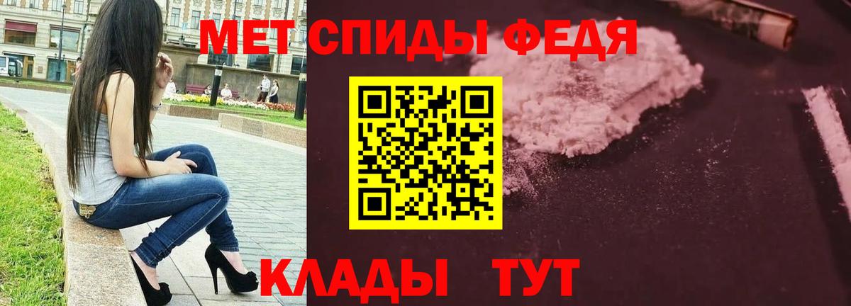 Метамфетамин витя  Вход с VPN  Уссурийск 