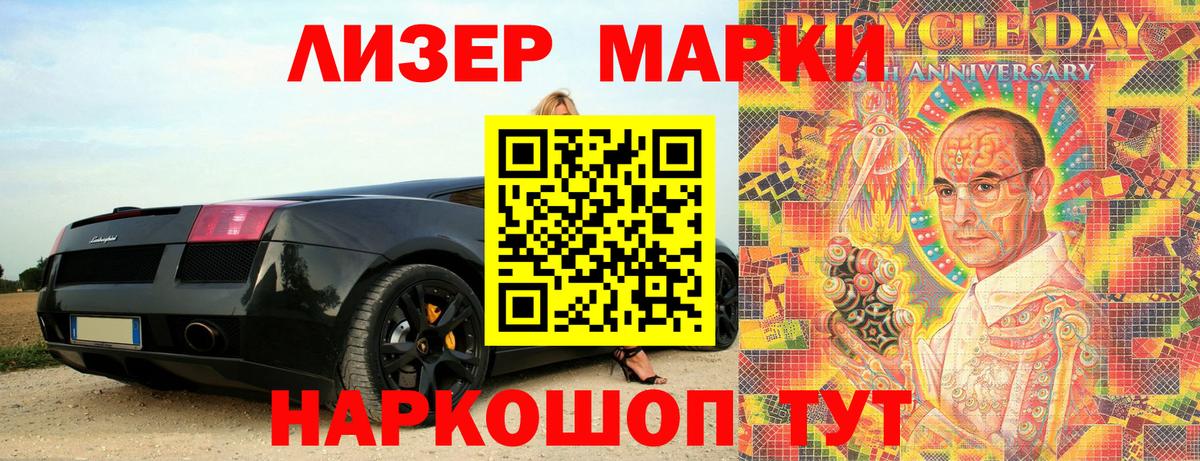 Марки NBOMe  Марки NBOMe 1,5мг  Вход с VPN  Уссурийск 