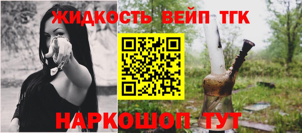 Уссурийск  ТГК гашишное масло  Вход с VPN 