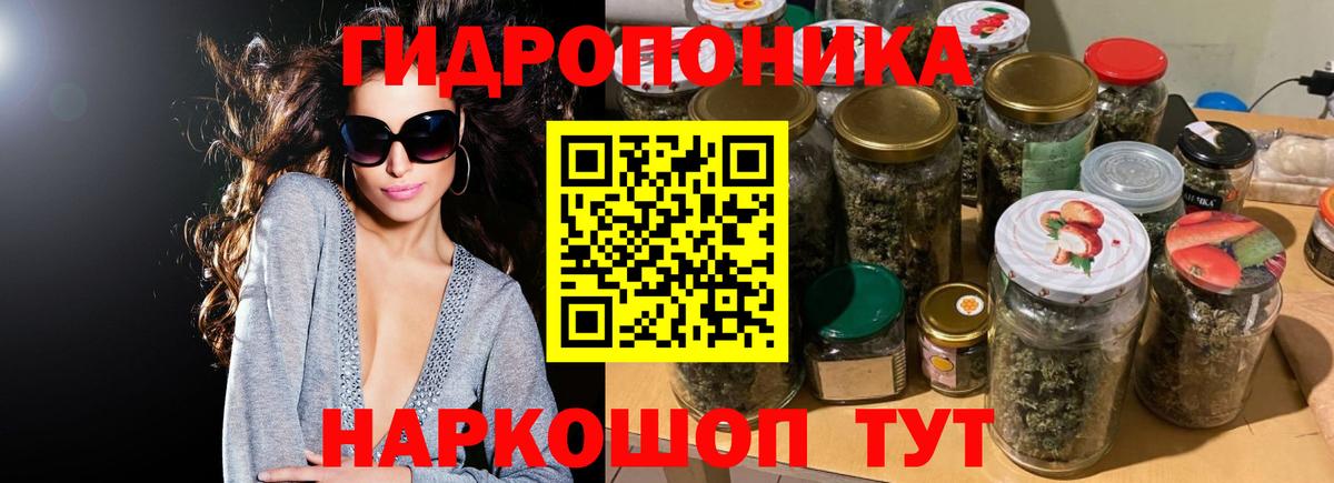 Марихуана семена Уссурийск
